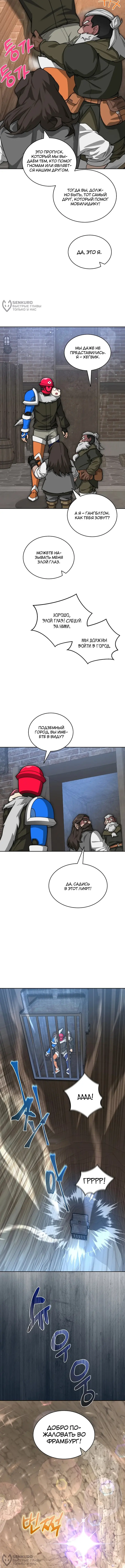 Страница 8