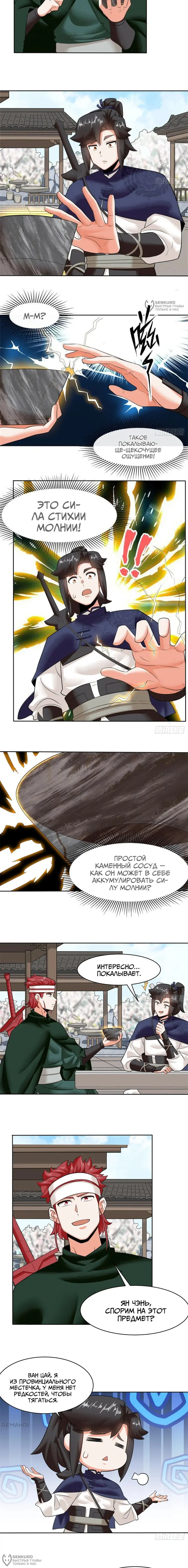 Страница 4
