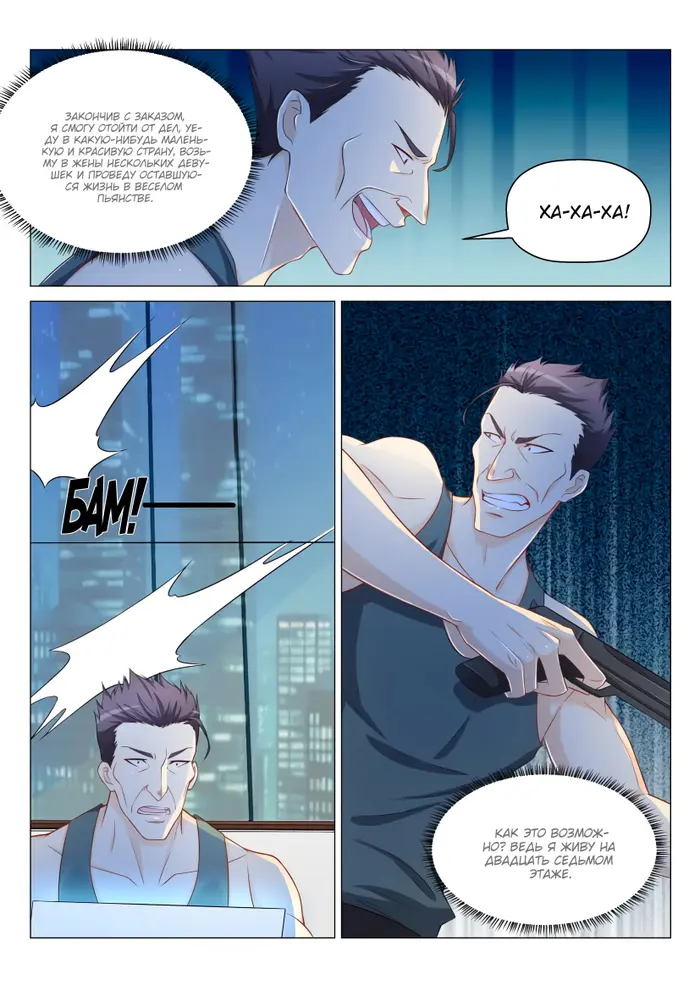 Страница 5