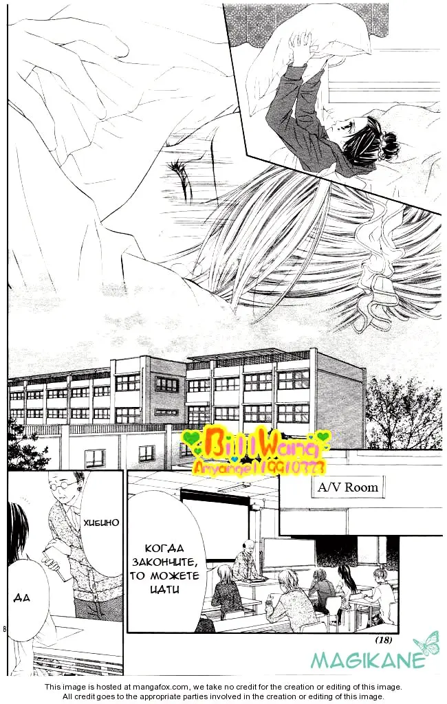 Страница 9