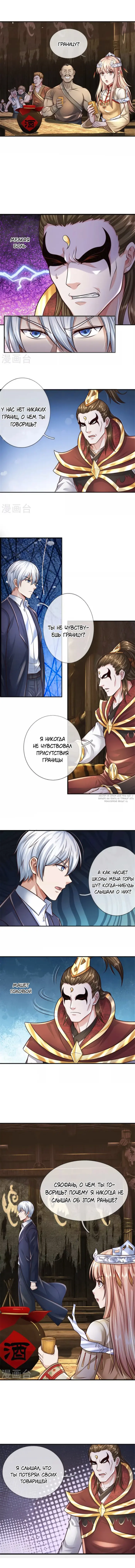 Страница 3