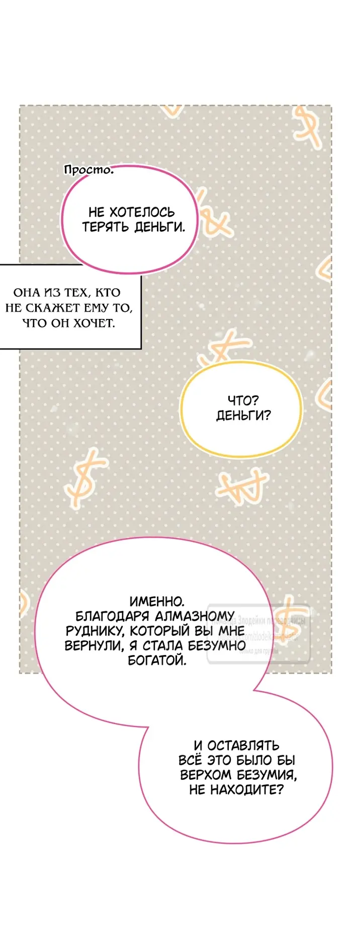 Страница 56