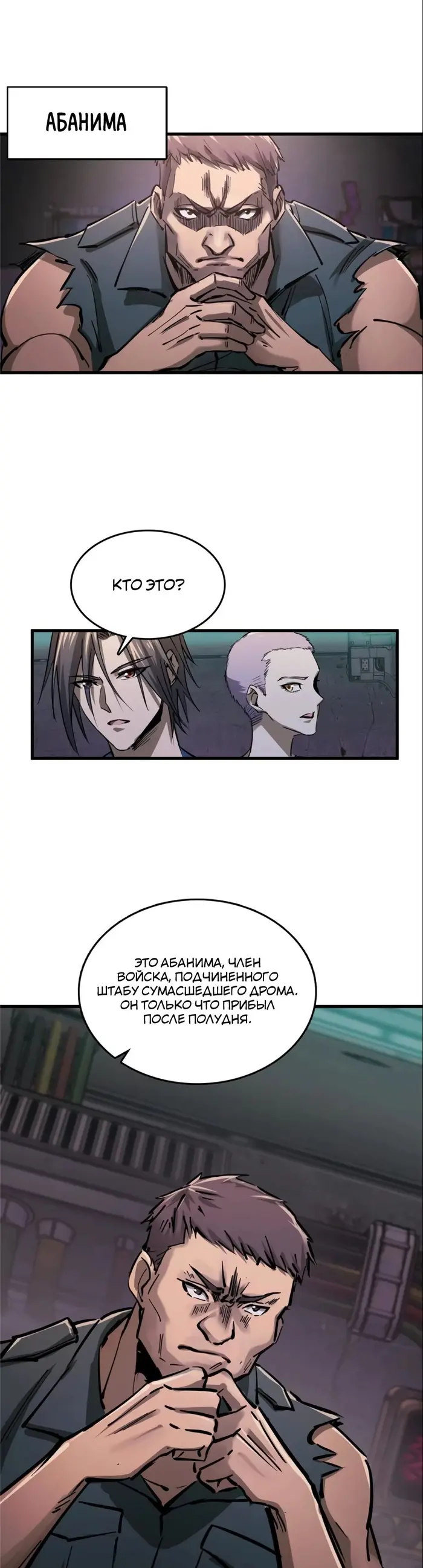 Страница 20