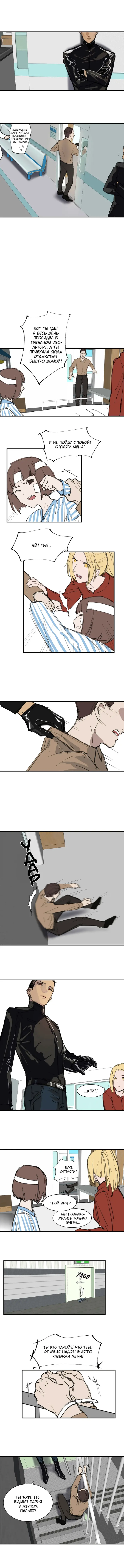 Страница 4
