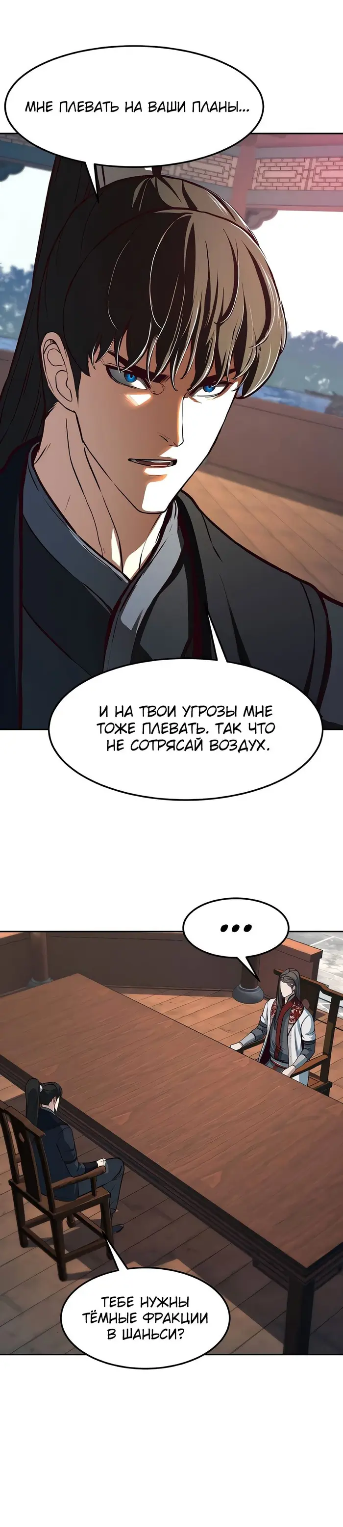 Страница 33