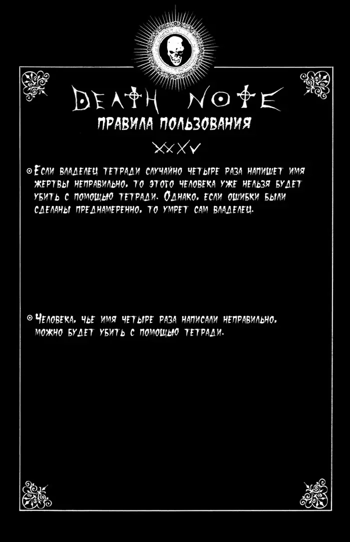 Страница 24