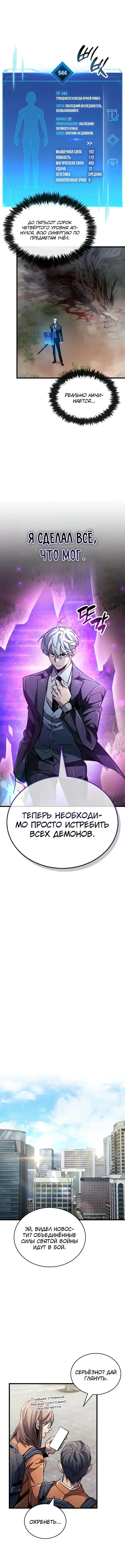 Страница 8