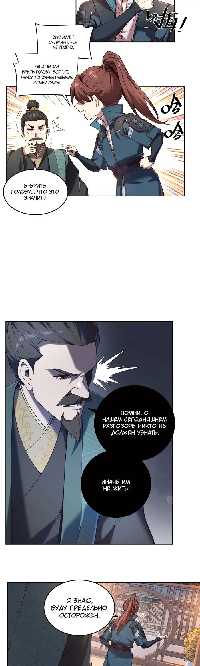 Страница 5