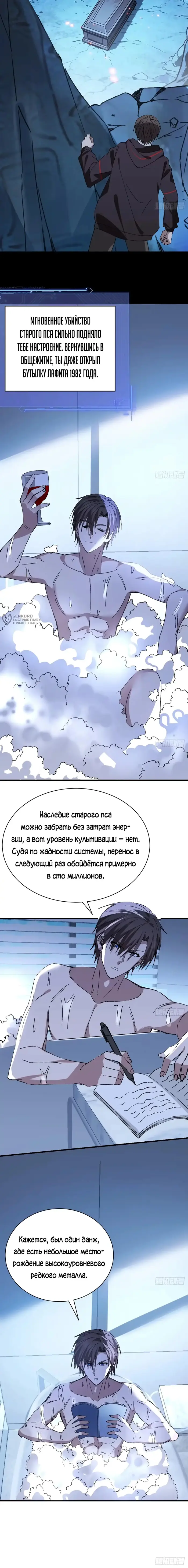 Страница 3