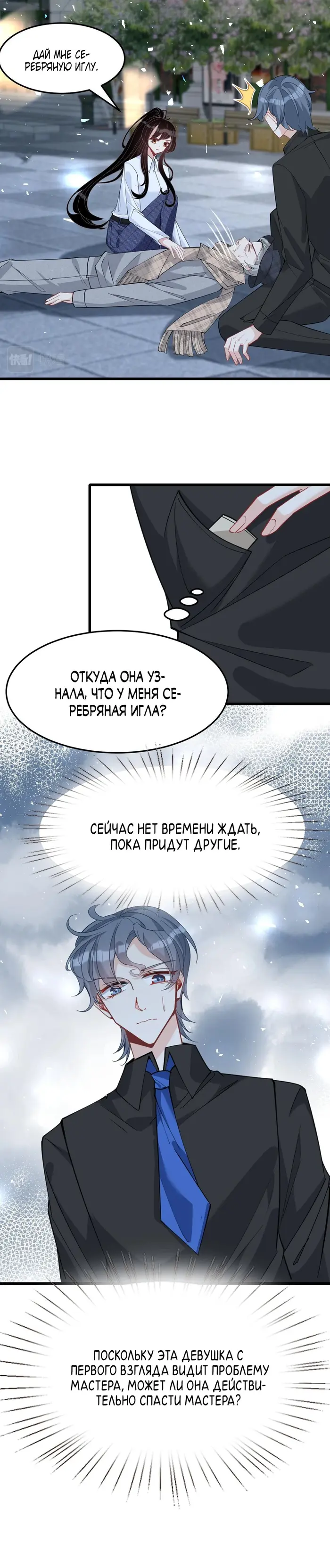 Страница 8