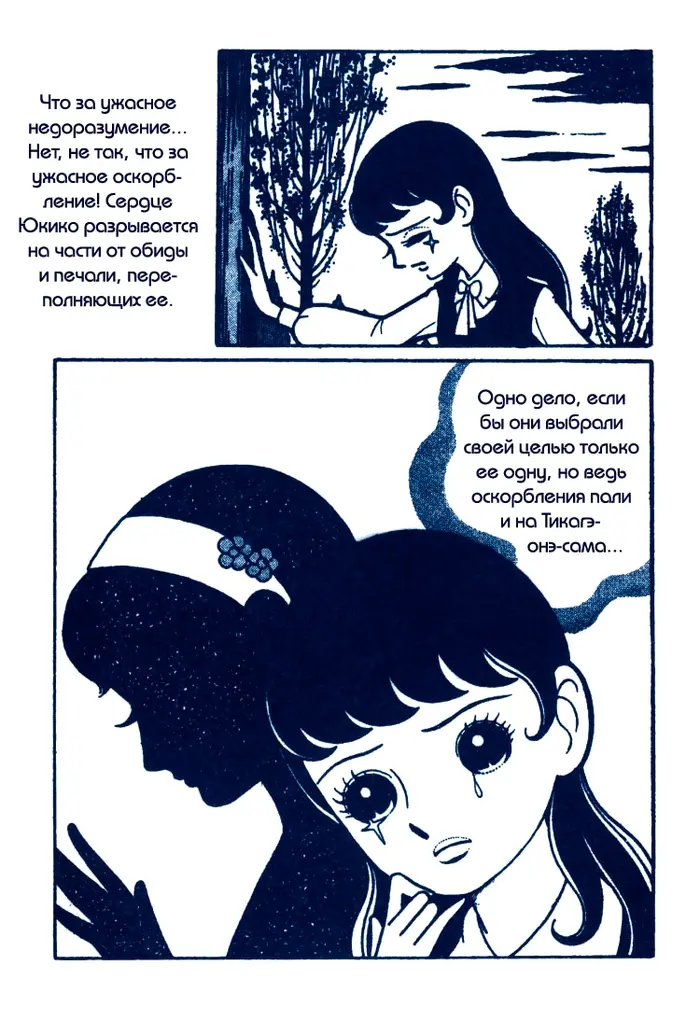 Страница 18