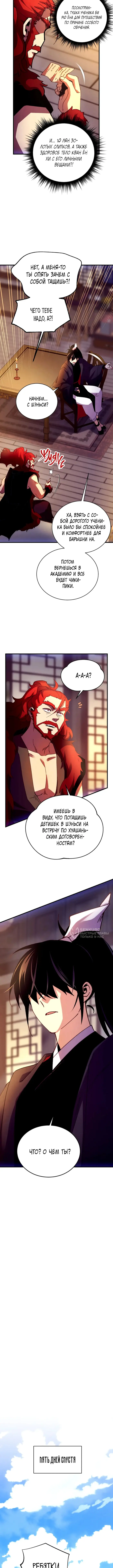 Страница 10