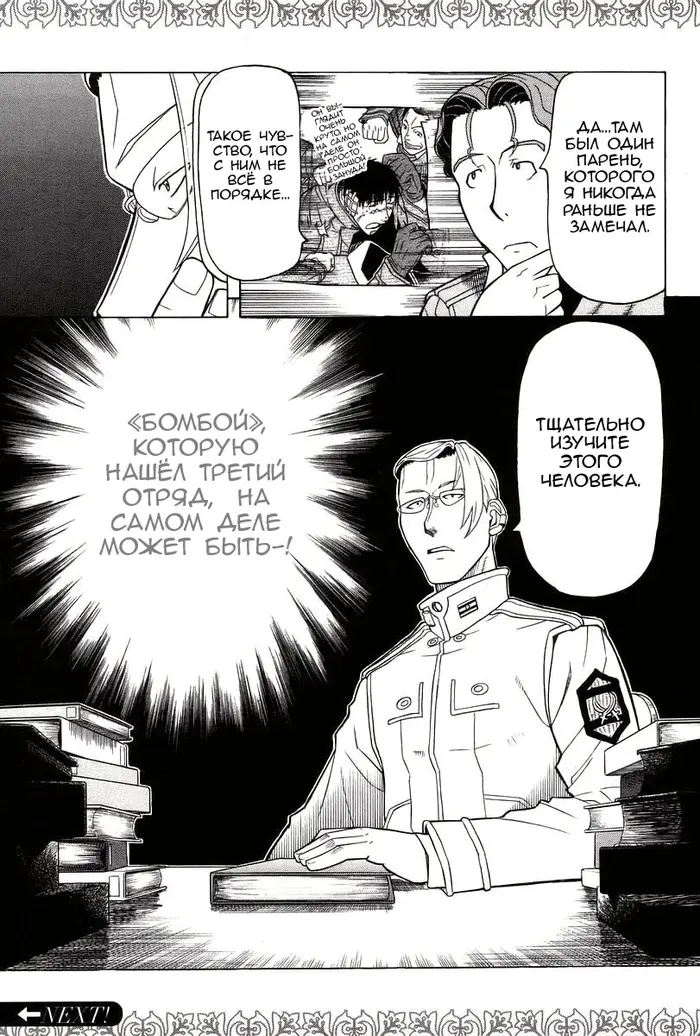 Страница 38