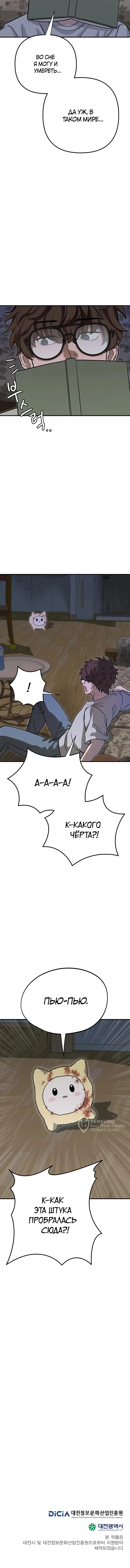 Страница 30