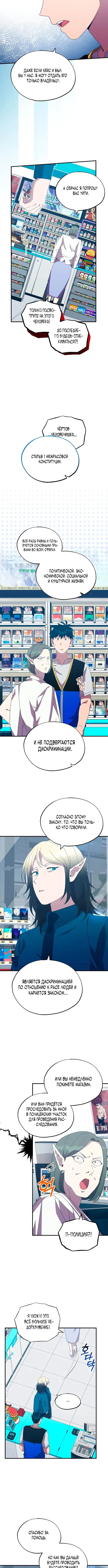 Страница 5