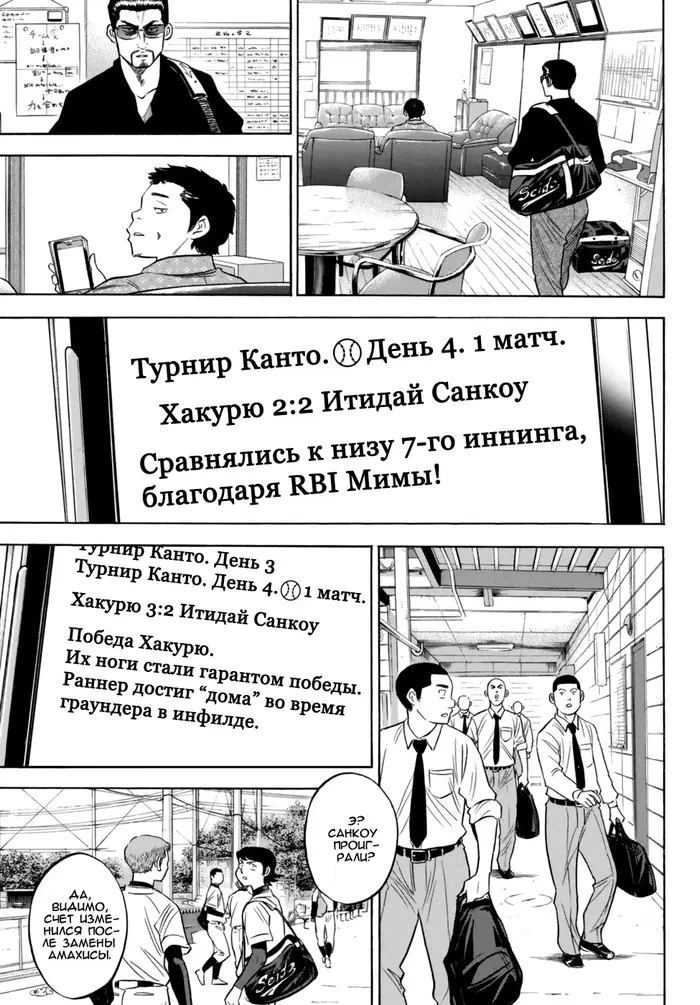 Страница 11