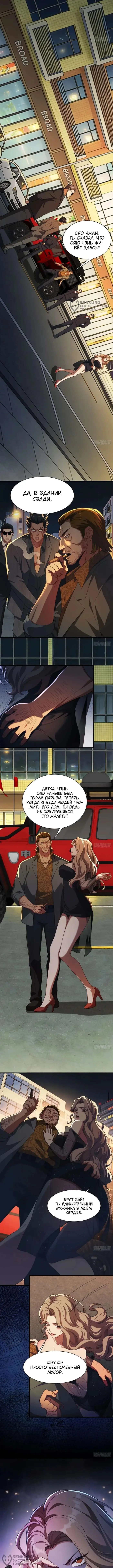 Страница 4