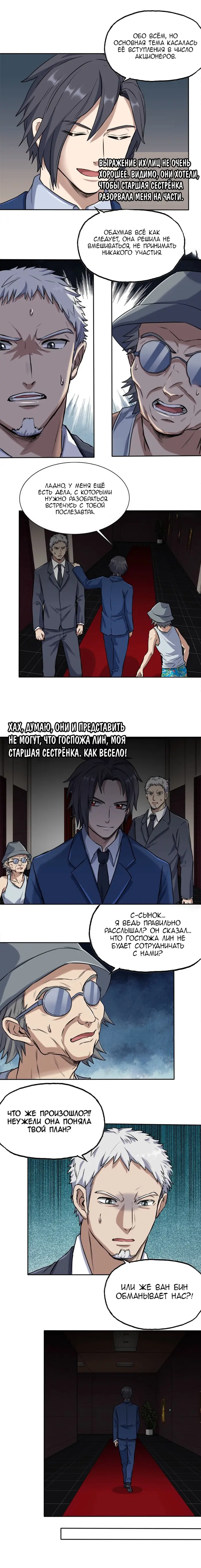 Страница 4