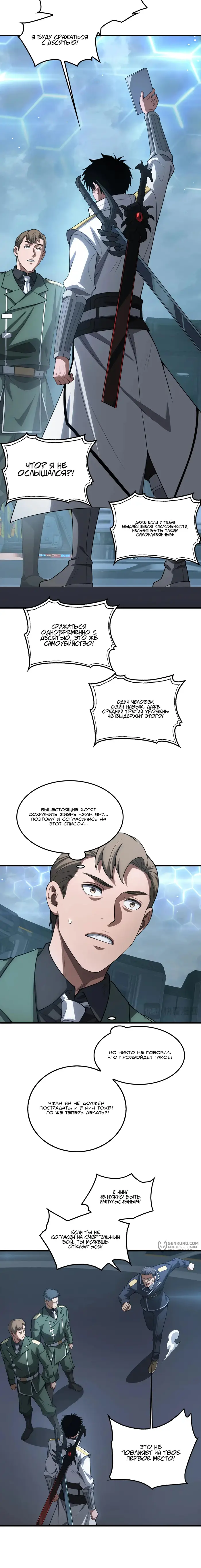 Страница 9