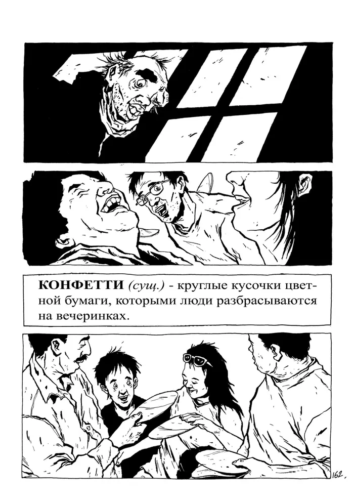 Страница 160