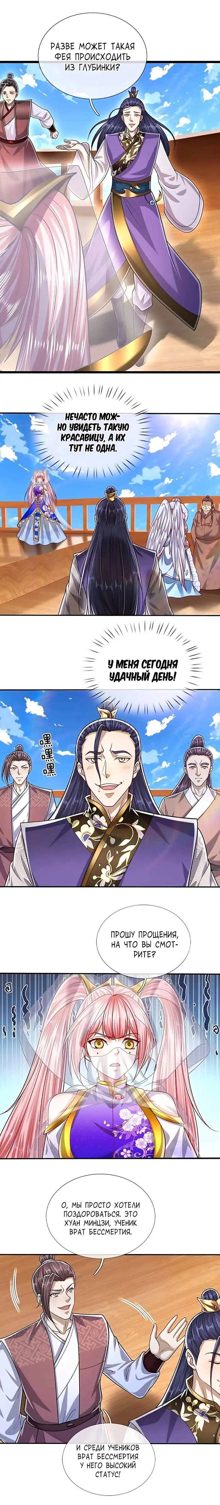 Страница 9