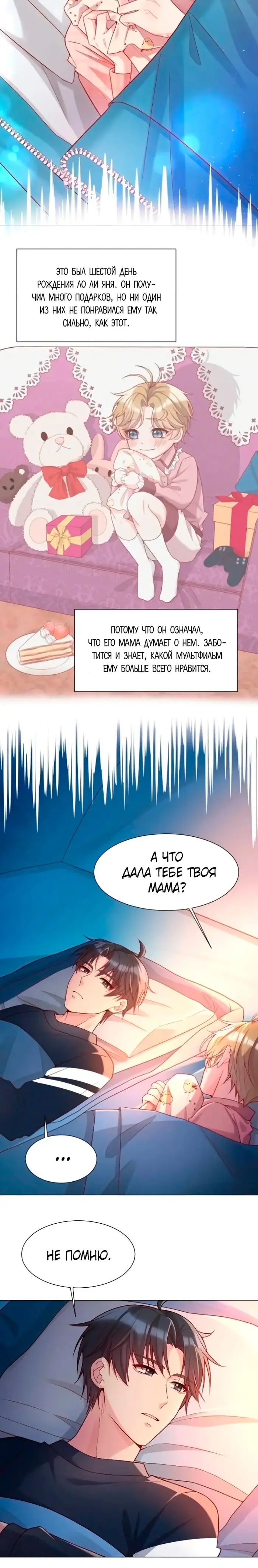 Страница 8