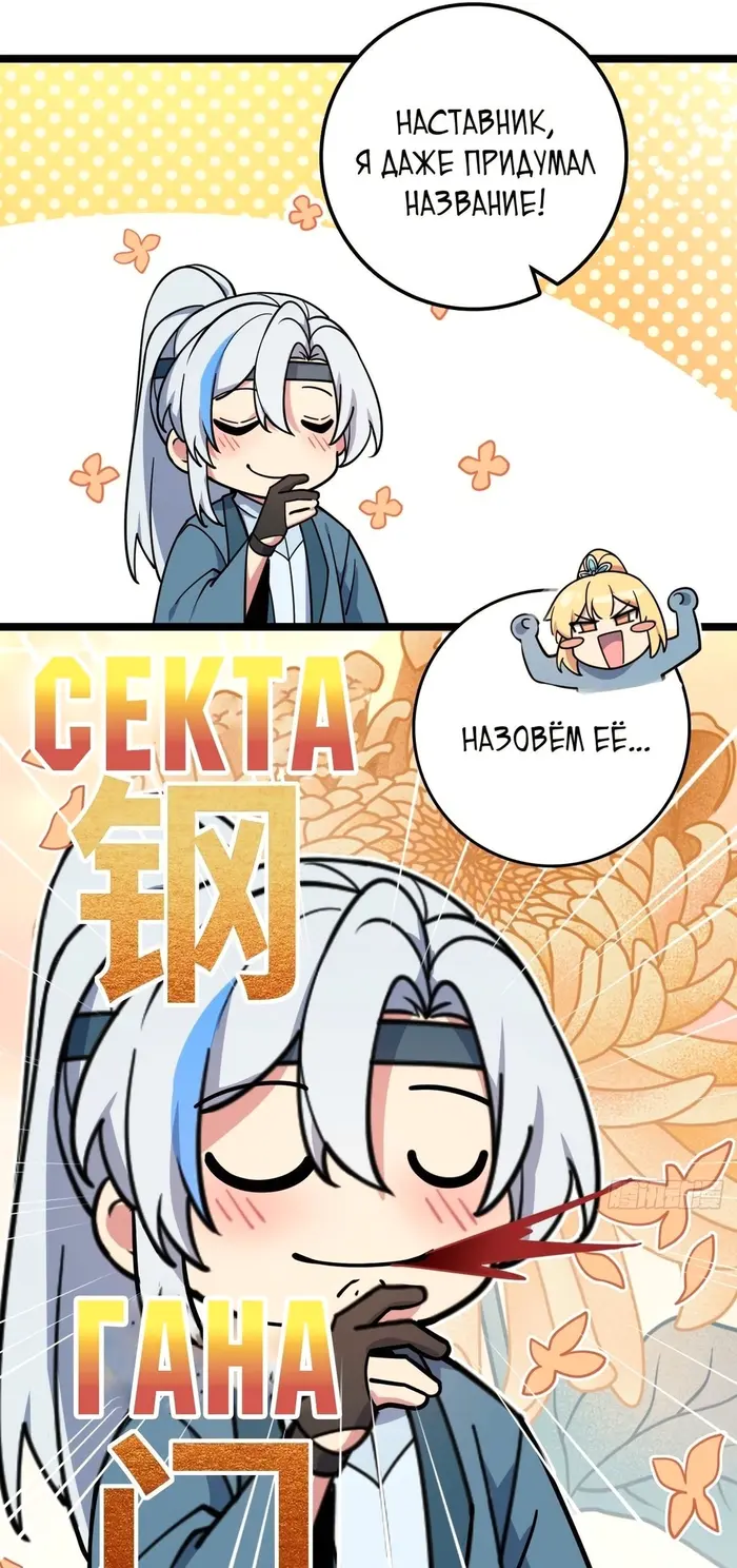 Страница 53
