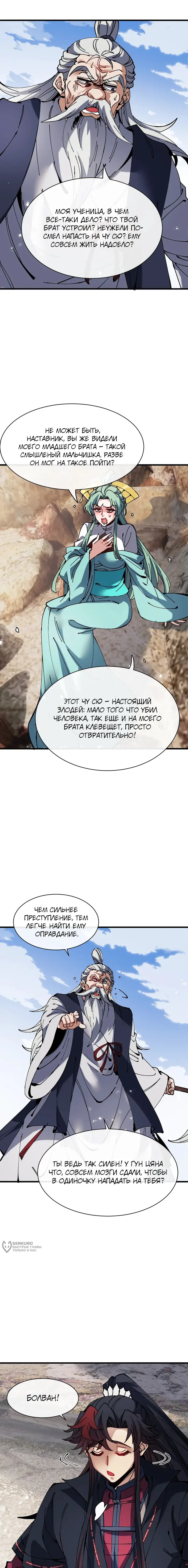 Страница 9