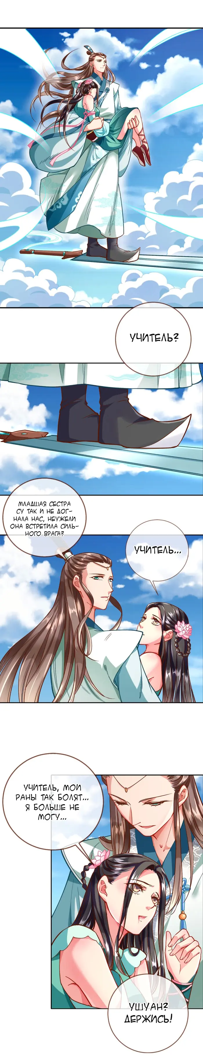 Страница 6