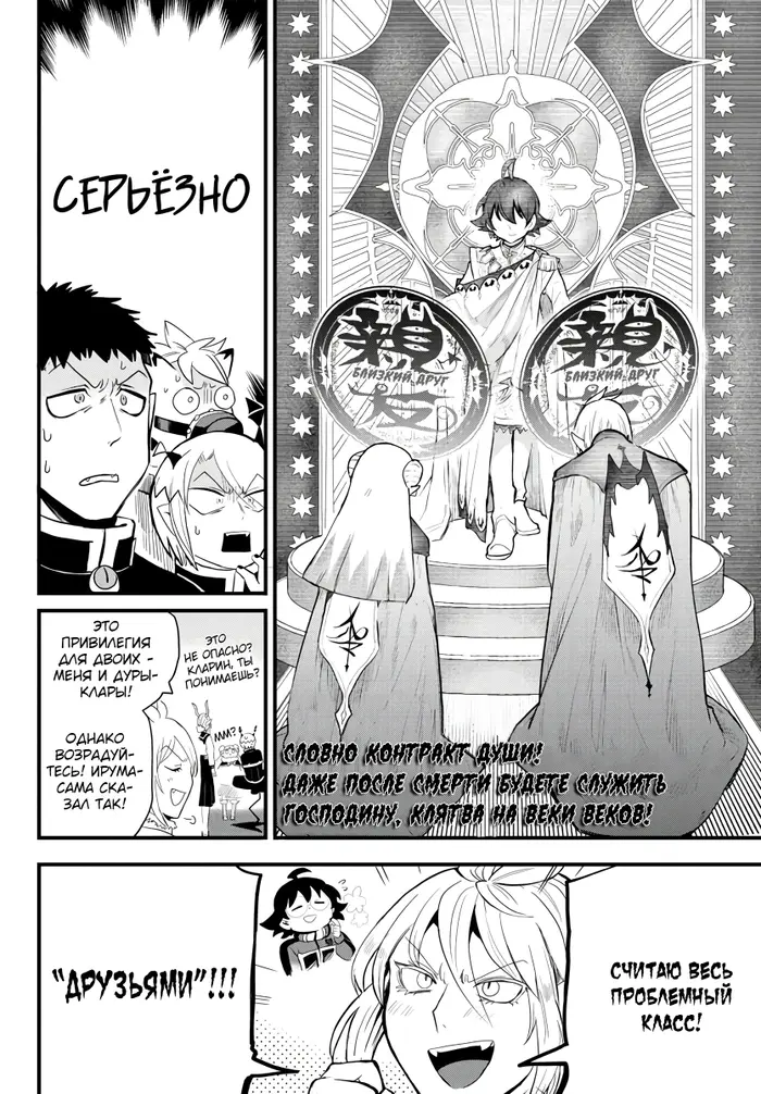 Страница 7