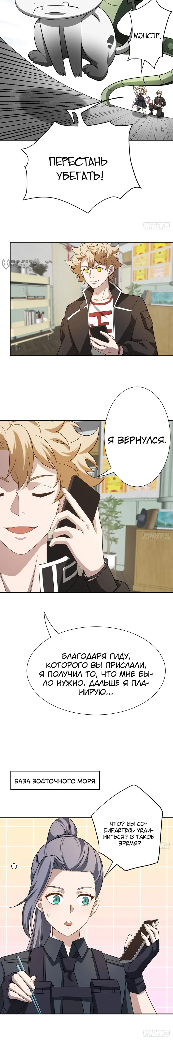 Страница 8