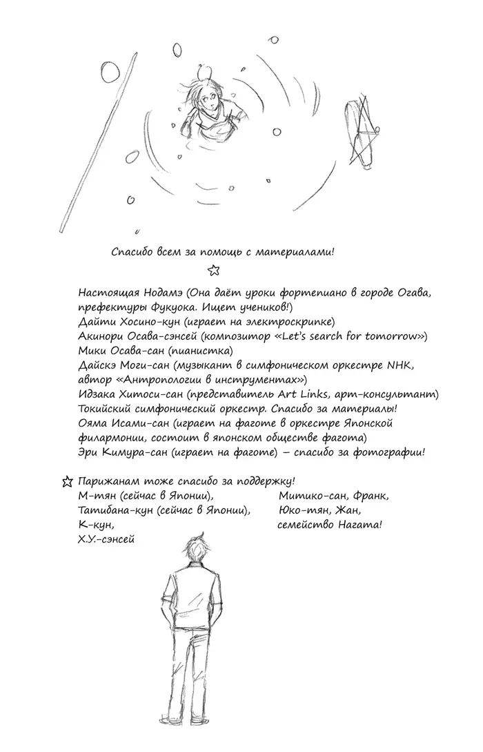 Страница 34