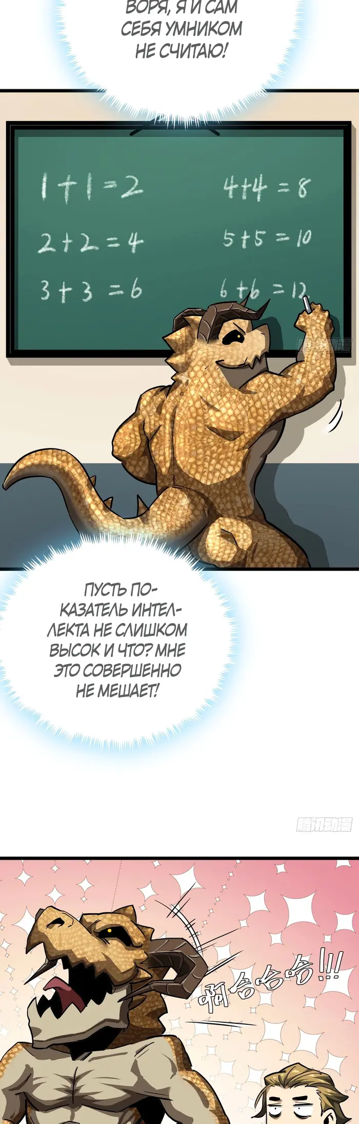 Страница 25
