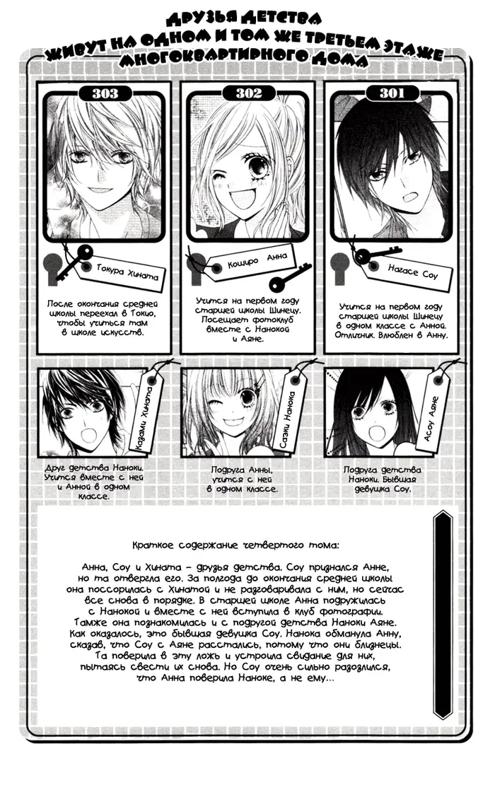 Страница 6