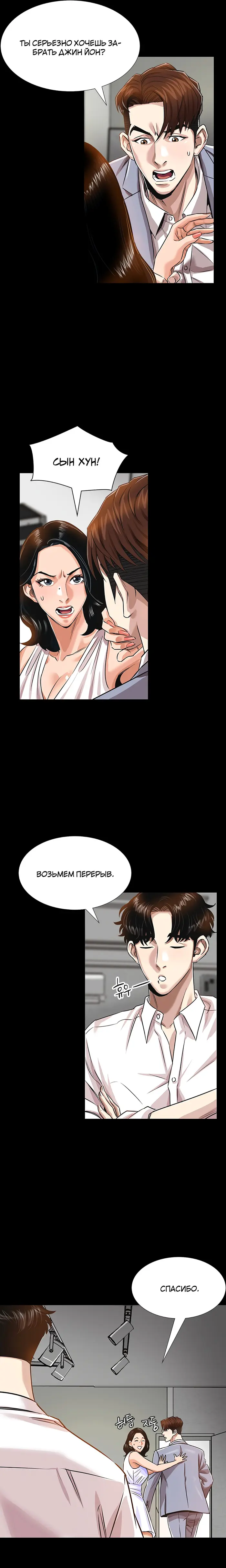 Страница 18