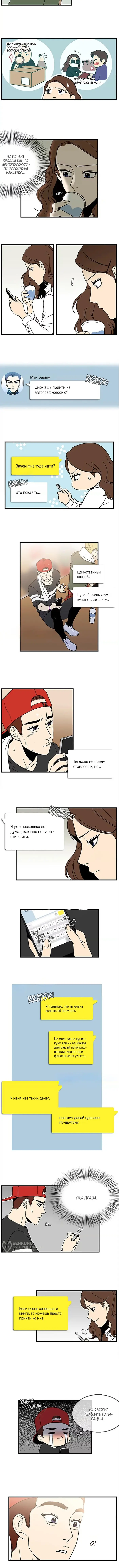 Страница 5