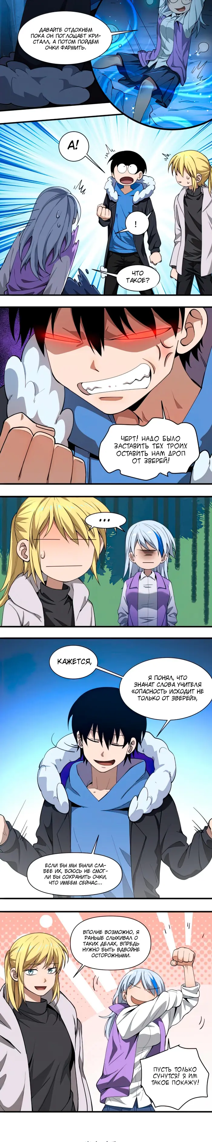 Страница 11