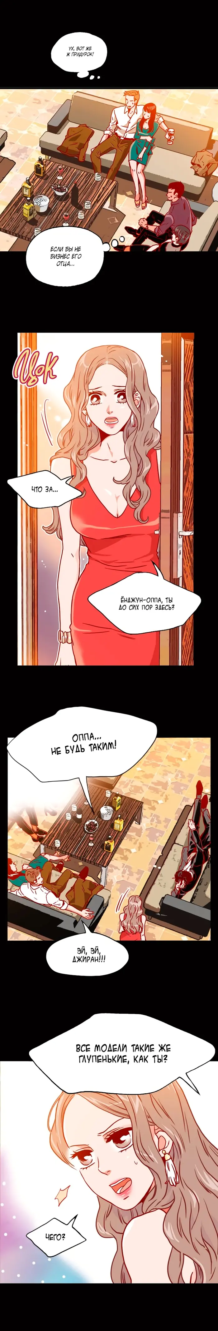 Страница 6