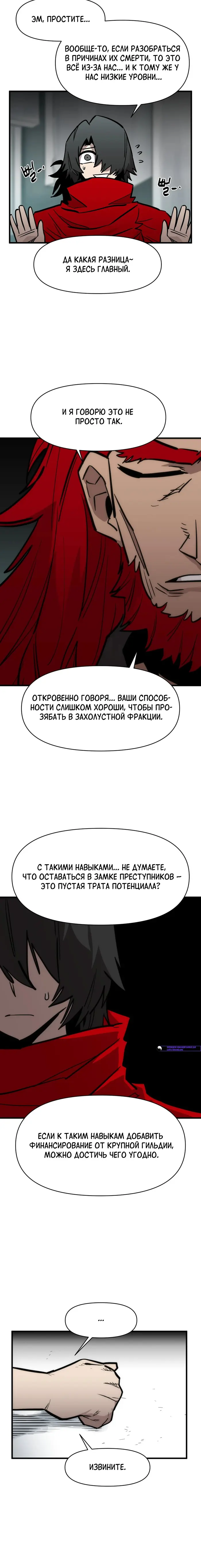 Страница 13