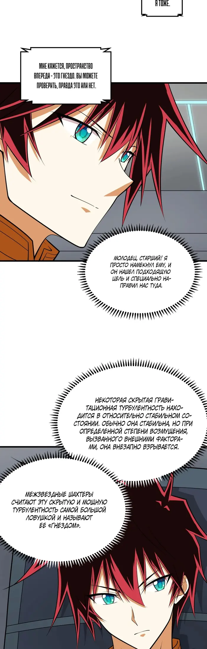 Страница 7