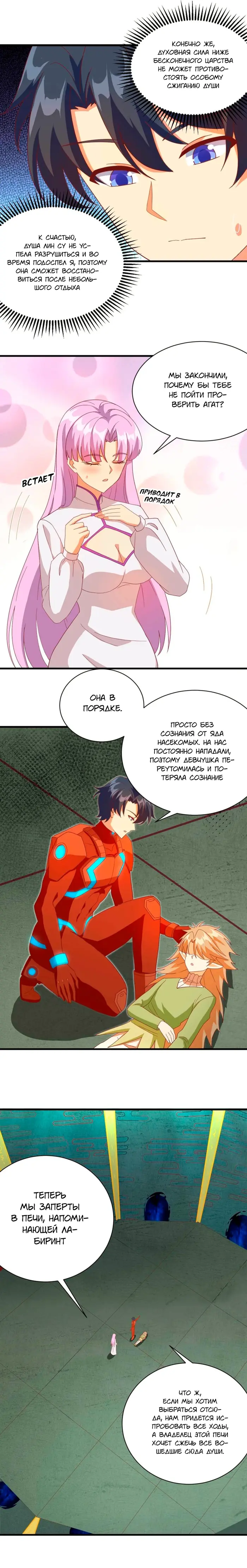Страница 4