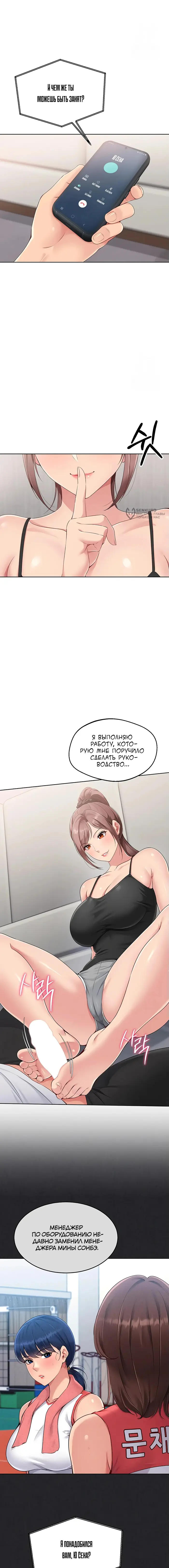 Страница 12