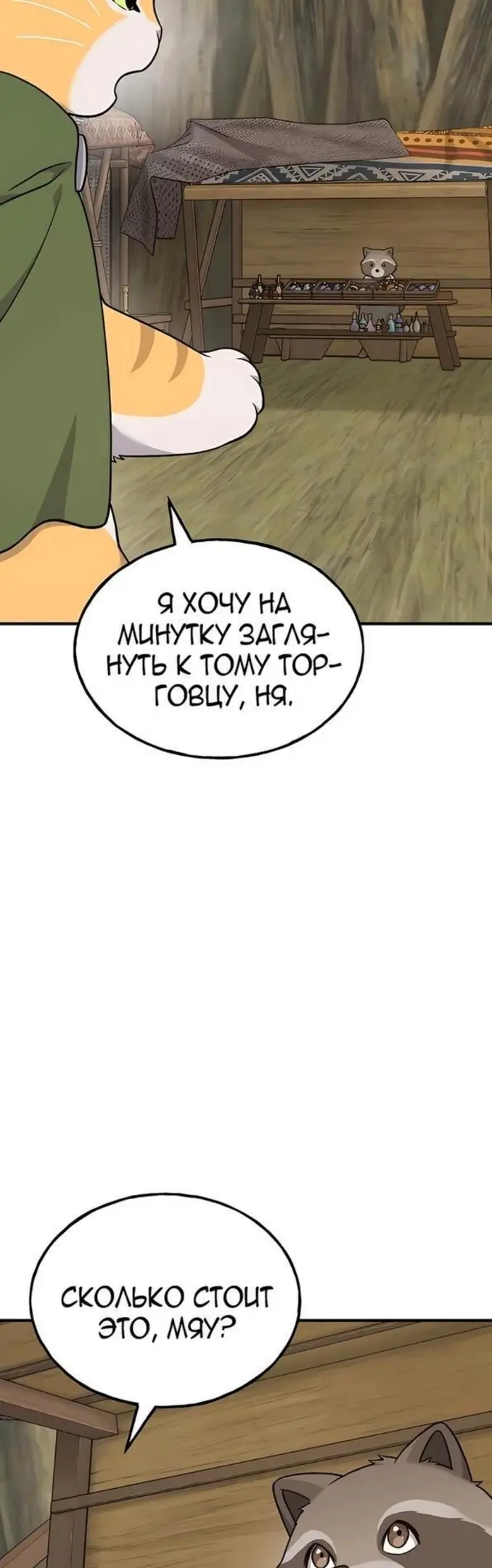 Страница 80