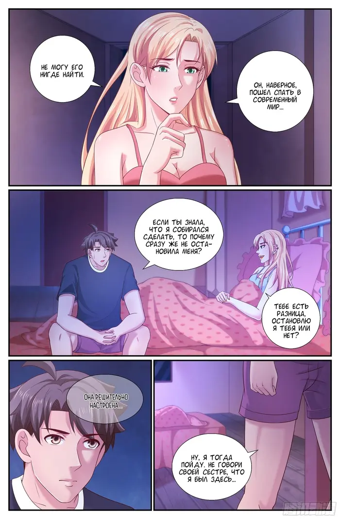 Страница 2