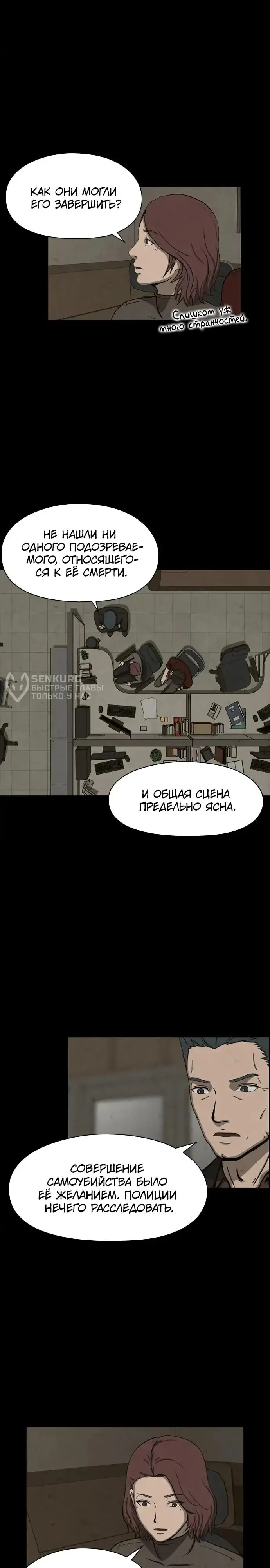Страница 19