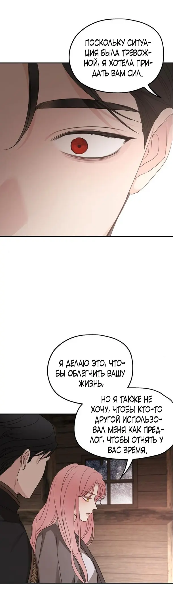 Страница 47