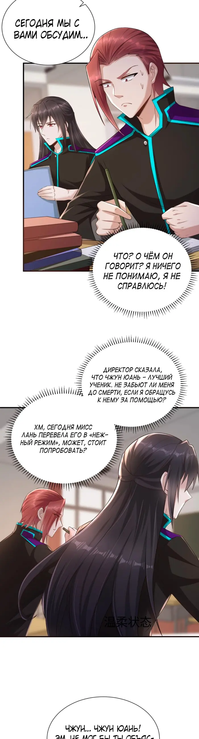 Страница 9