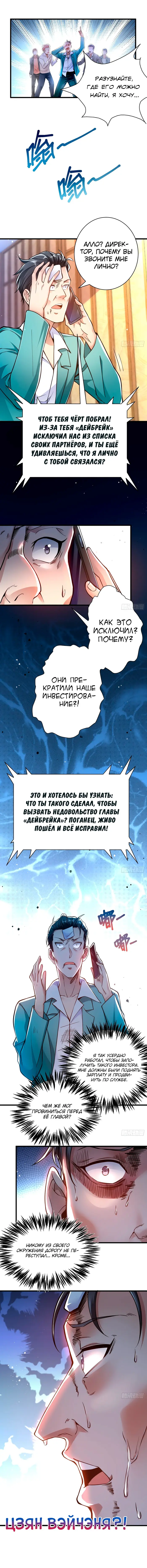 Страница 6