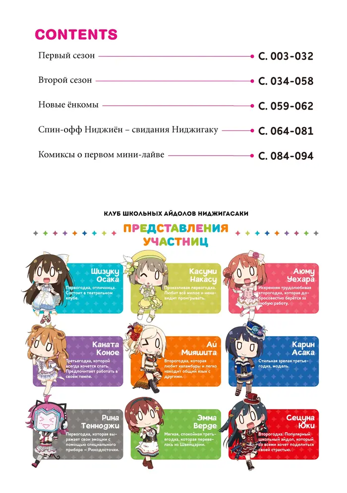 Страница 2