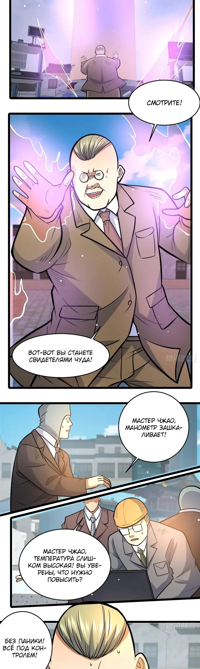 Страница 2